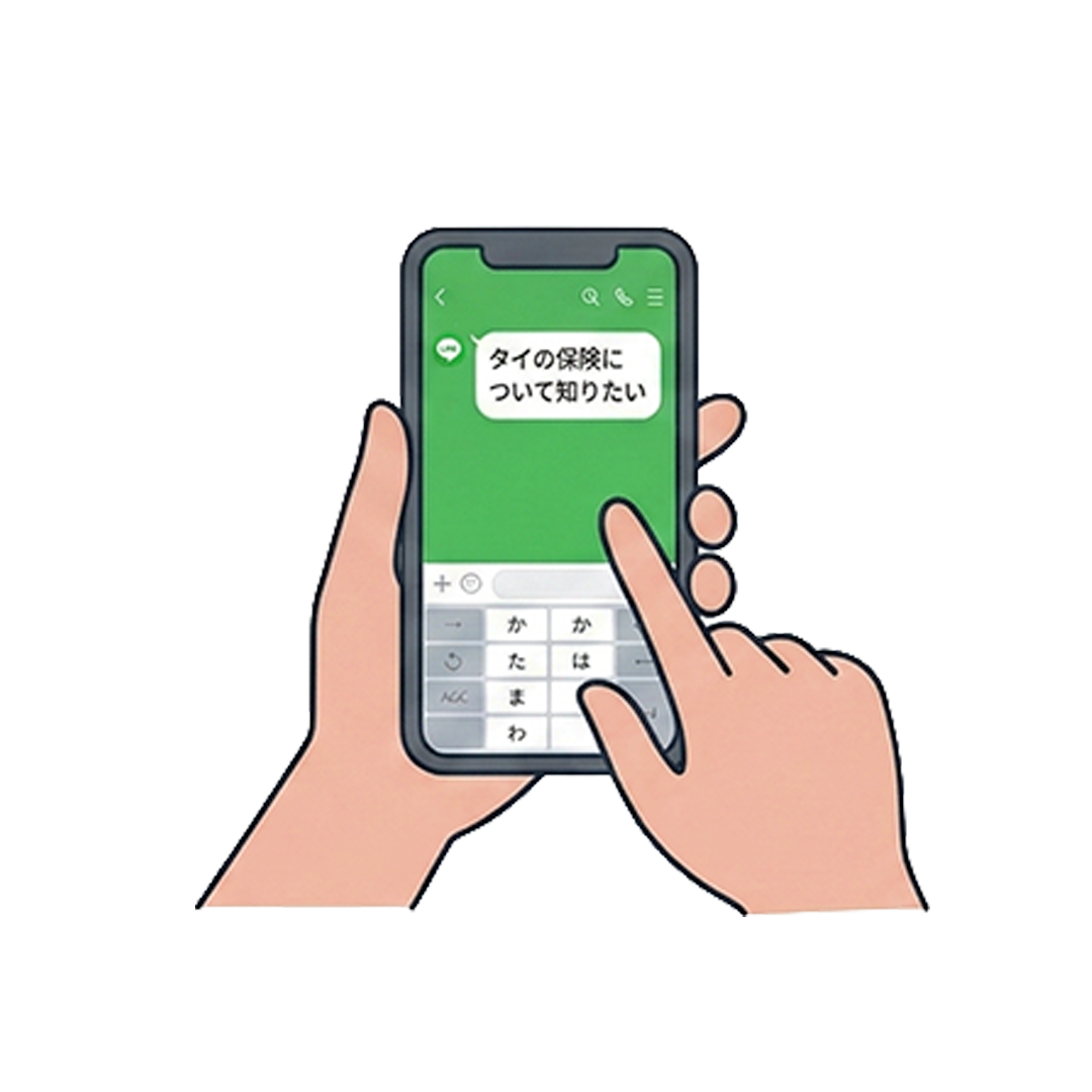 LINEで気軽に相談